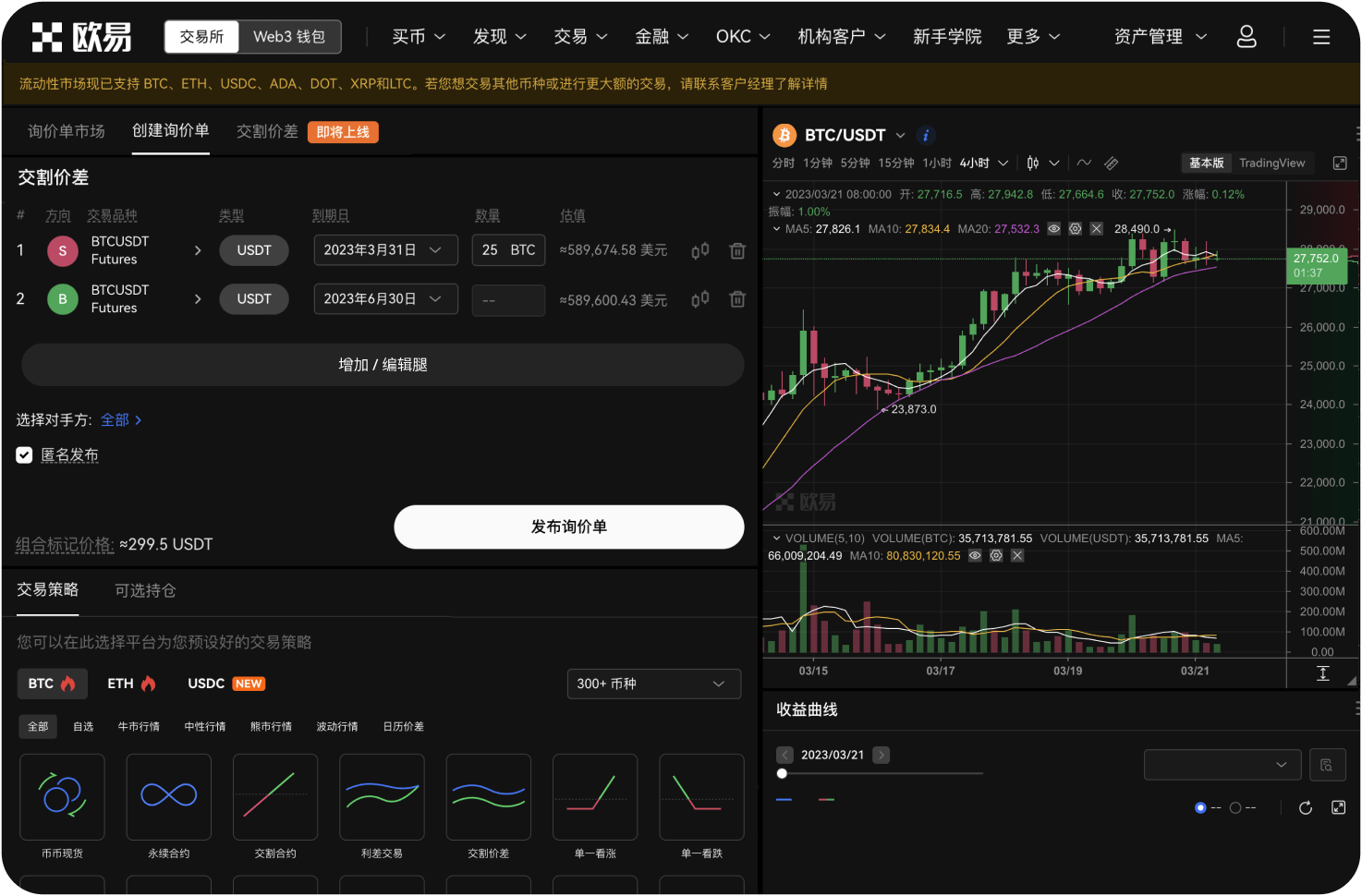 ZB交易所是否提供投资者保护基金